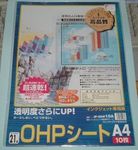 jisaku_ohp_sanwa.jpg