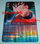 syuu_gokuu.jpg